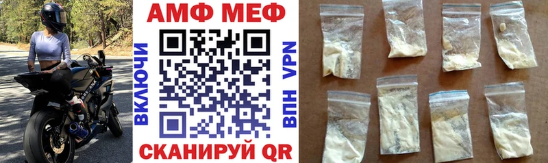 Amphetamine Розовый  Ельня 