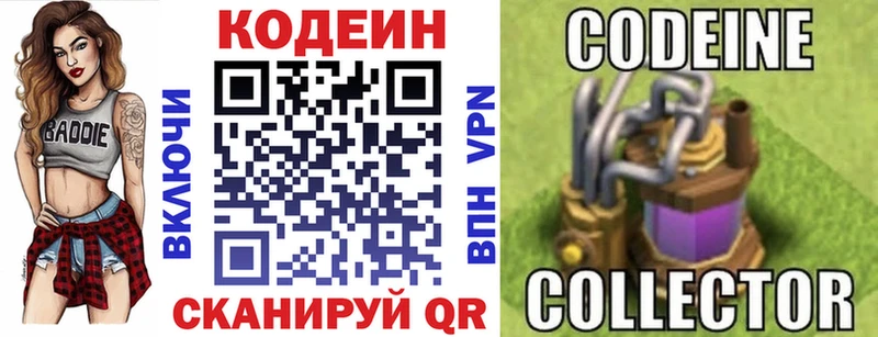 Кодеиновый сироп Lean напиток Lean (лин)  shop какой сайт  Ельня 