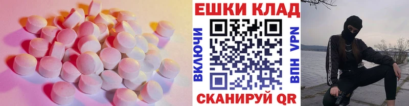 закладки  Ельня  ЭКСТАЗИ 280мг 