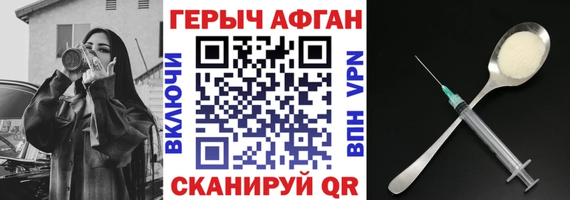 Героин Афган хочу наркоту shop какой сайт Ельня