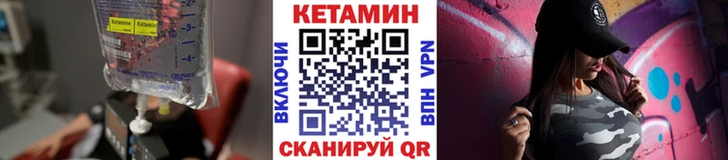 Кетамин VHQ купить закладку Ельня